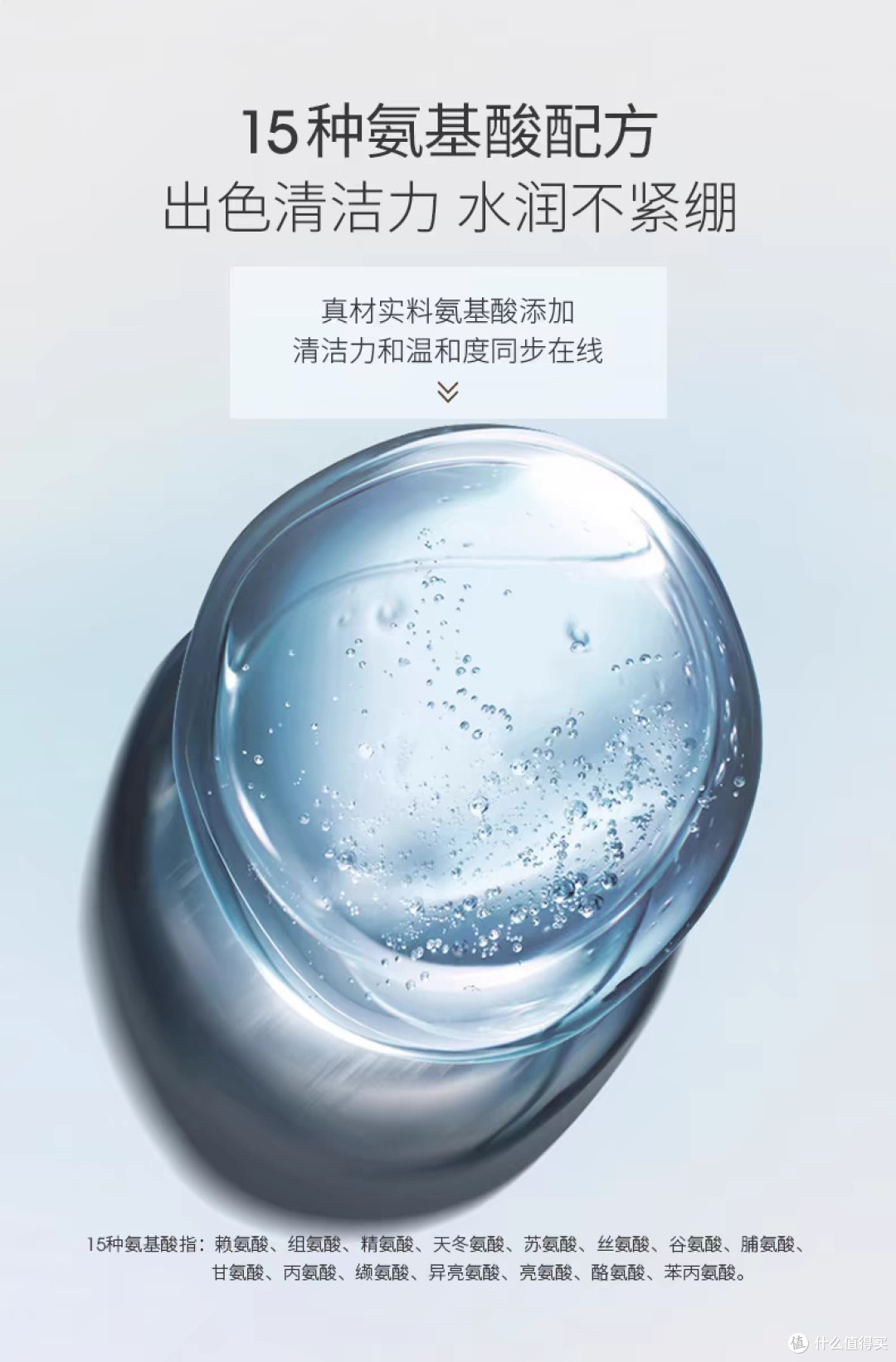 儒意氨基酸轻柔净澈洗面奶