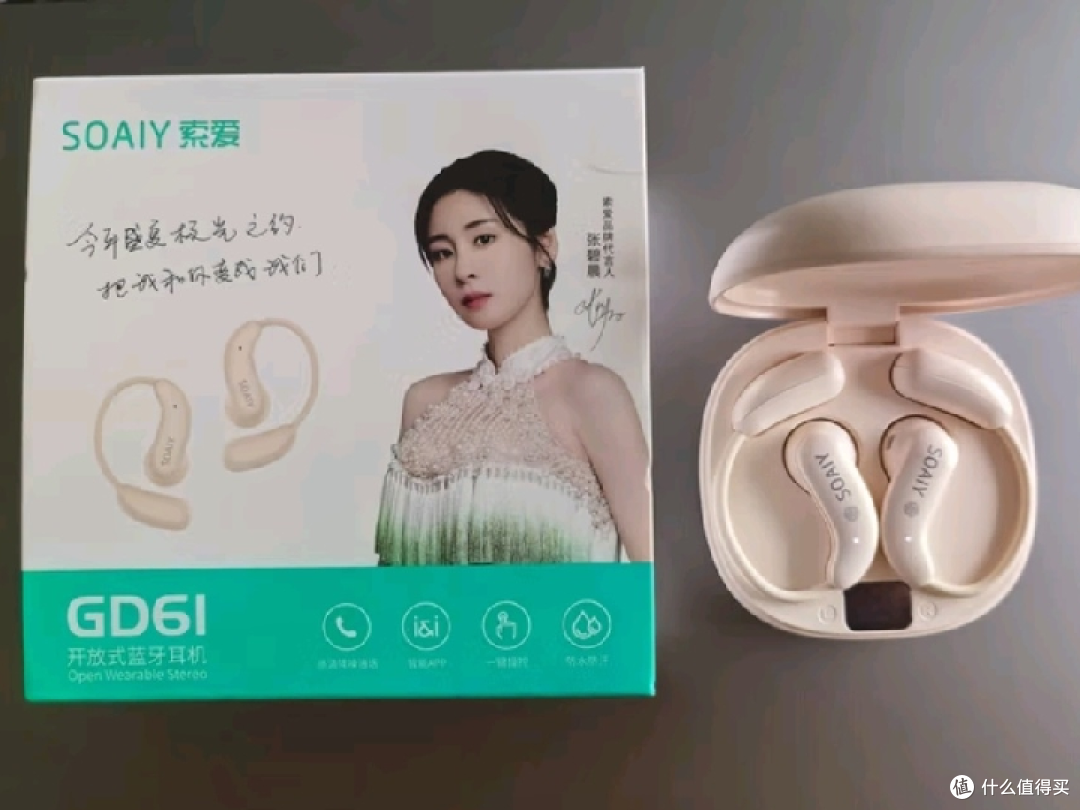 开放式设计,解锁全新聆听体验『索爱GD61蓝牙耳机』