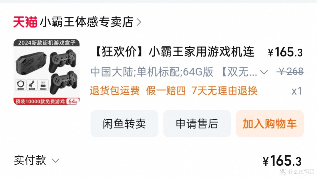来一波复古街机游戏回忆杀!一百多的快乐,值得拥有!!!