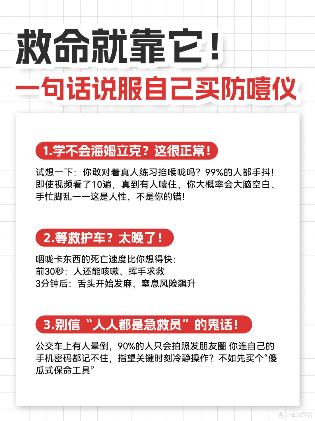 救命就靠它!一句话说服自己买防噎仪