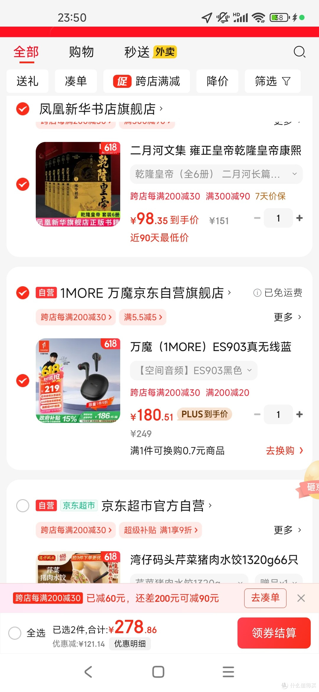 6.18最值得买的耳机.合理凑单后只要180元的万魔ES903耳机。