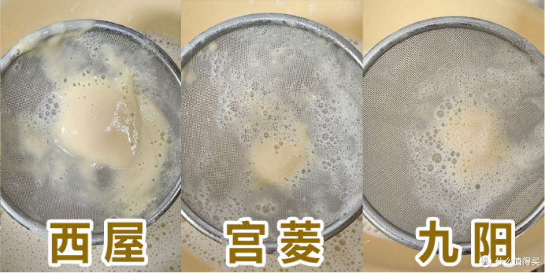 九阳、西屋、宫菱破壁机好吗?怎么选?测评分享