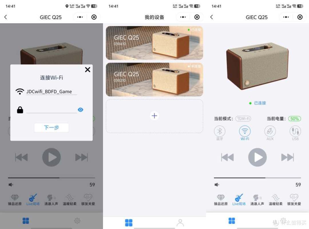 杰科Q25臻品无线音箱试听体验,还是俩一起,你猜HIFI有多爽?
