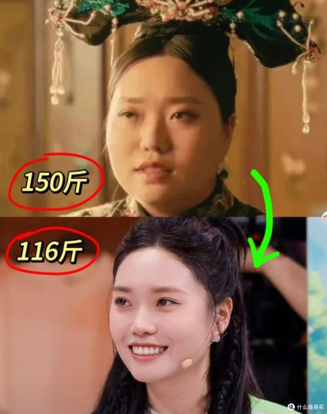 明星们都在减肥