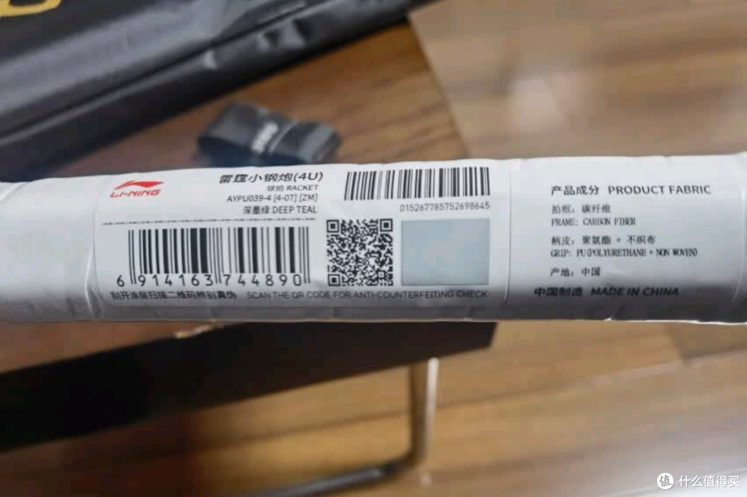 李宁羽毛球拍雷霆小钢炮黑色全碳素专业进攻型单拍4U已拉线测评