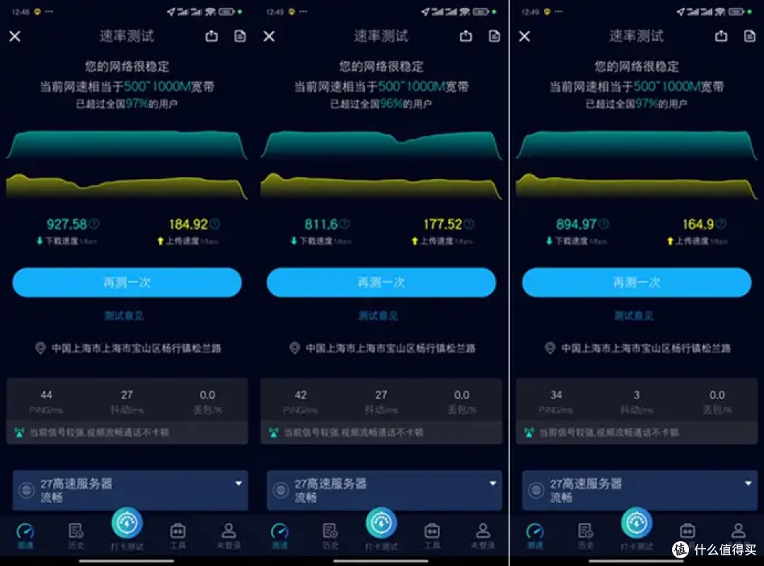 华硕 RP-BE58 WiFi7 扩展器实测:小户型网络死角救星