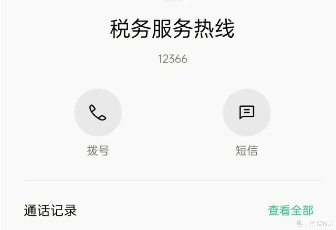 打了12345没人管?这5个投诉电话直达中央,连物业都能查!