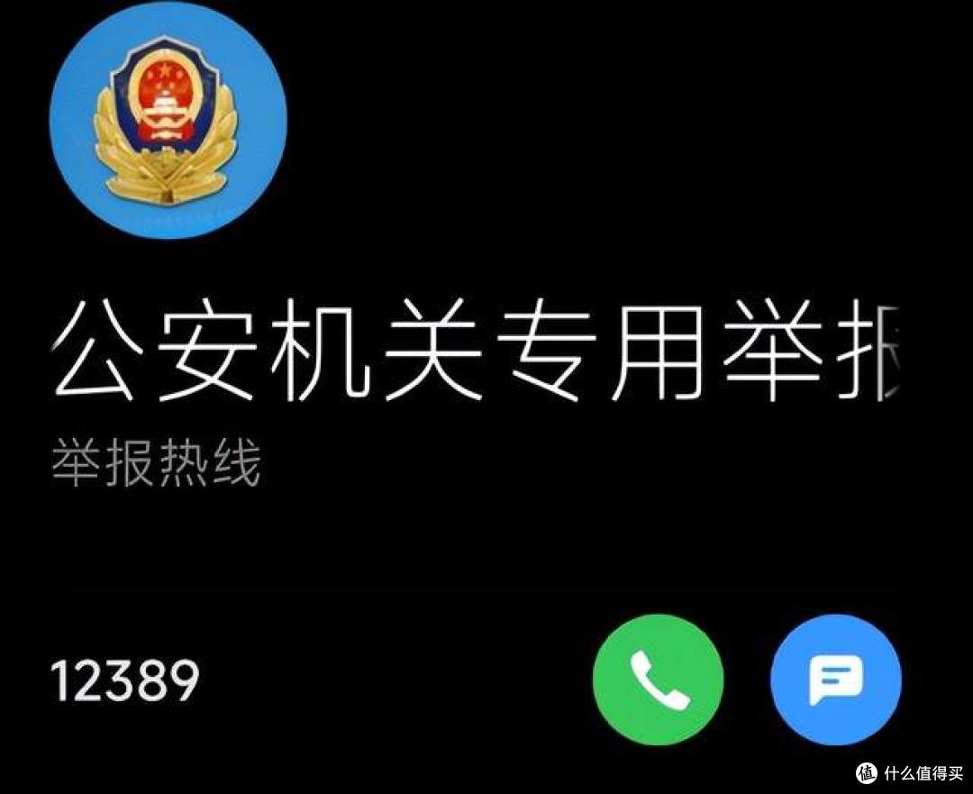 打了12345没人管?这5个投诉电话直达中央,连物业都能查!