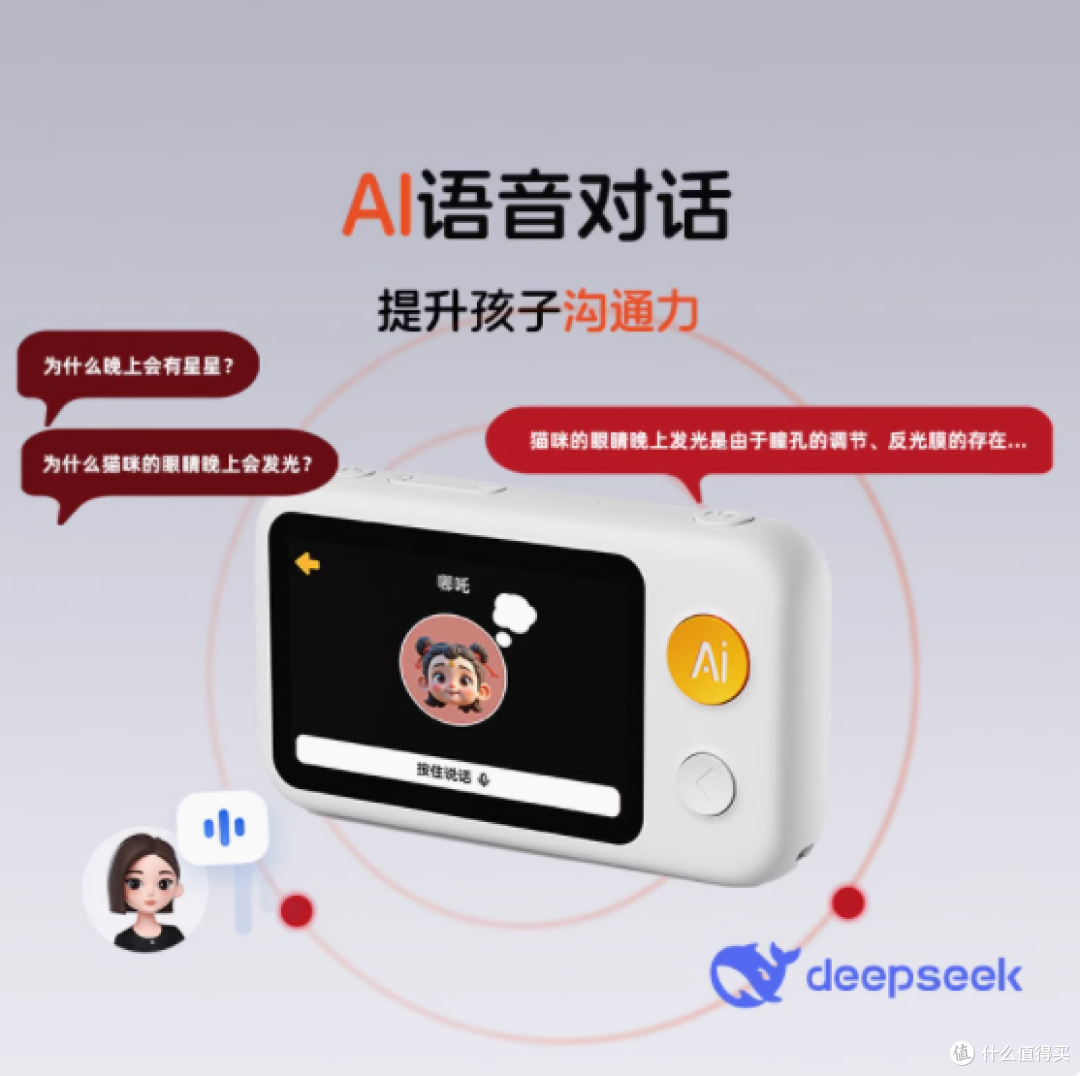 噜咔博士 AI 拍学机:开启孩子探索学习新旅程