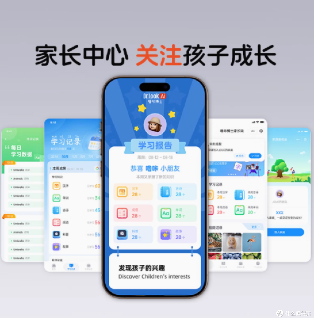 噜咔博士 AI 拍学机:开启孩子探索学习新旅程