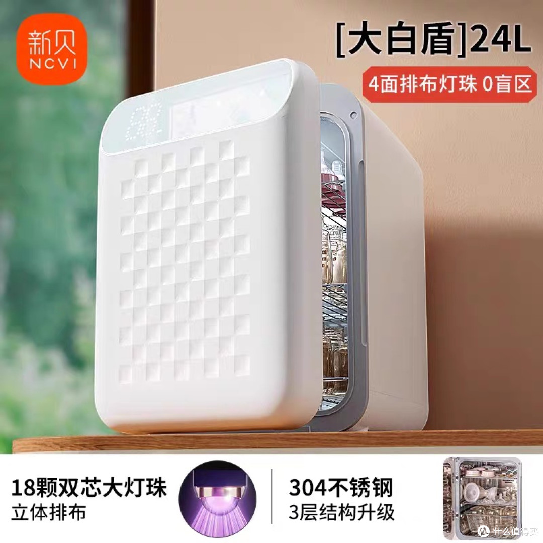 新手爸妈必看!新贝婴儿奶瓶消毒柜,宝宝健康的贴心卫士