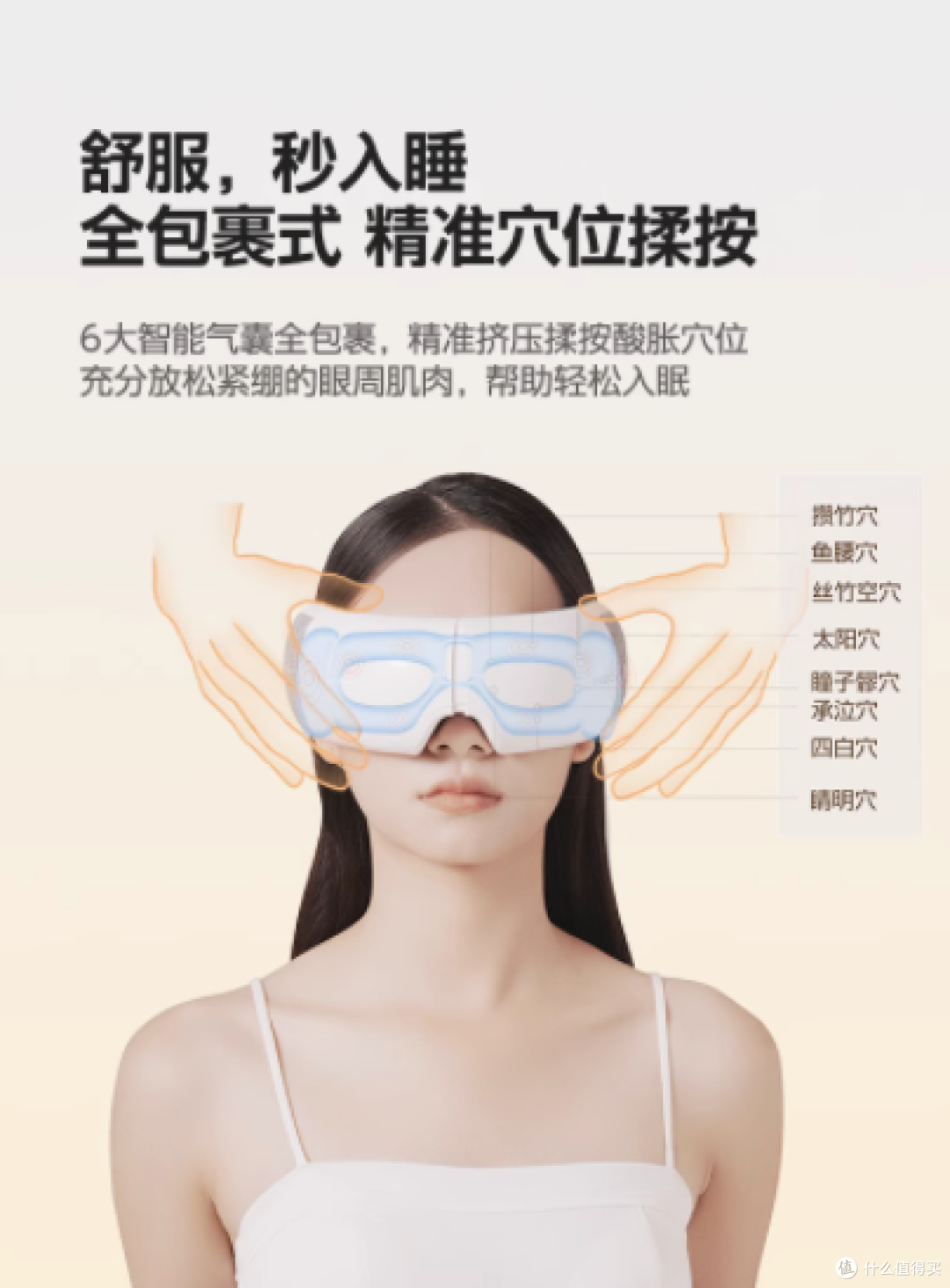 breo 倍轻松 SeeX2 眼部按摩仪:你的随身护眼专家
