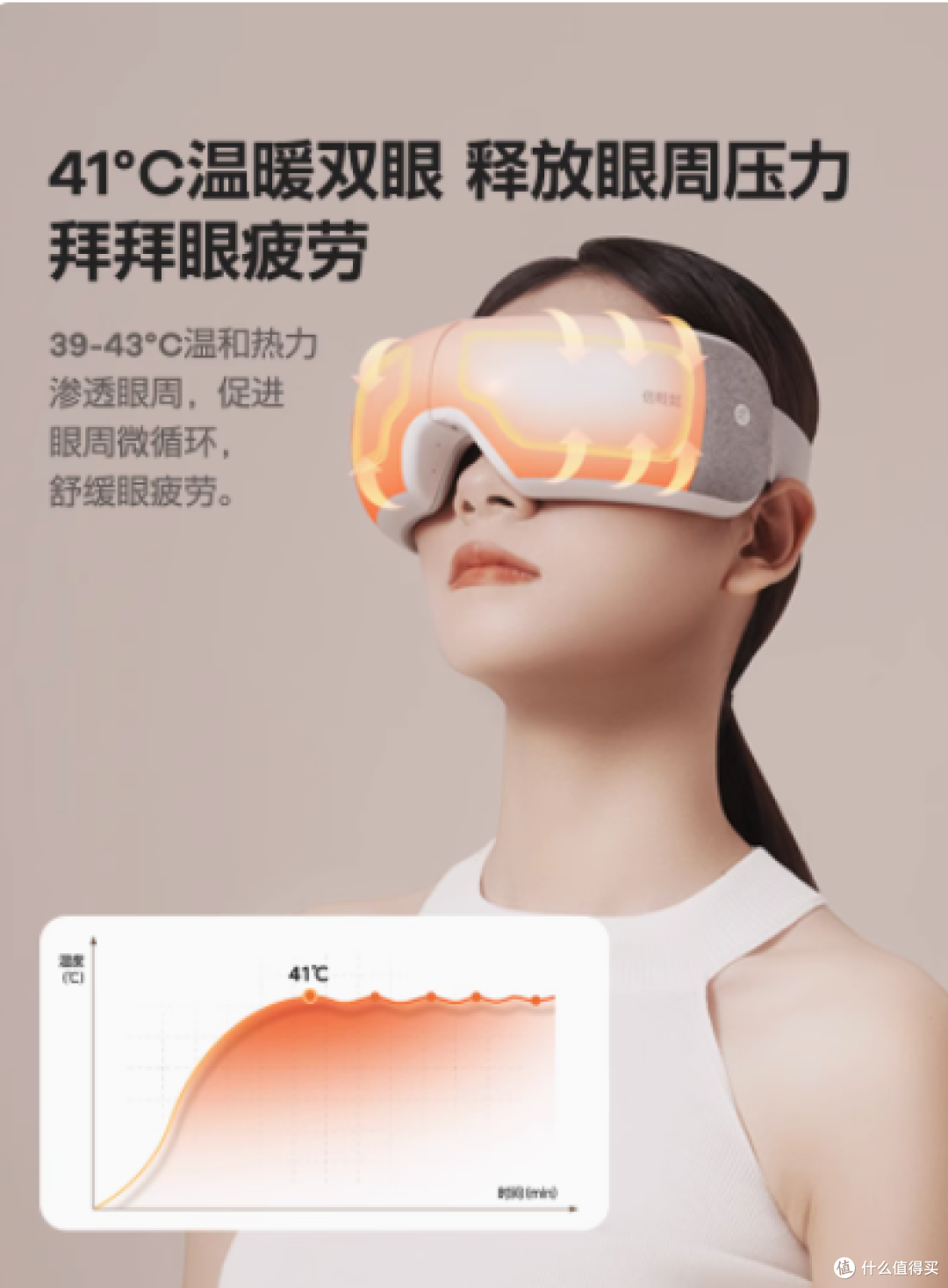 breo 倍轻松 SeeX2 眼部按摩仪:你的随身护眼专家