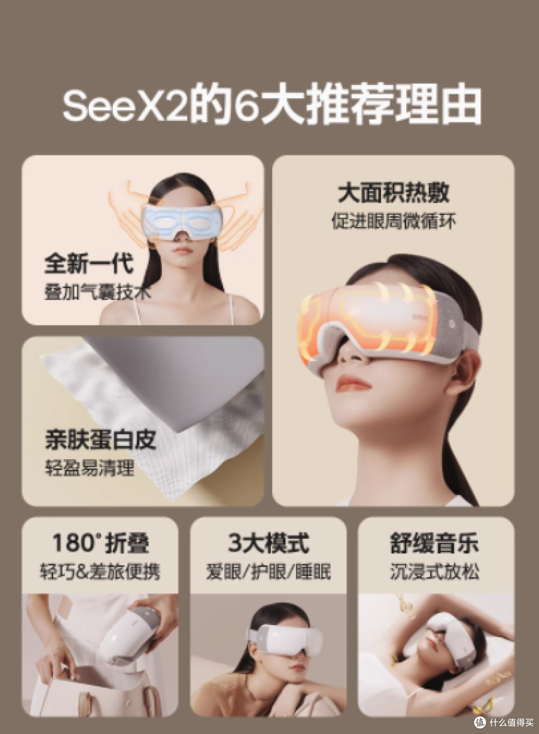 探索Breo倍轻松旗舰店SeeX2眼部按摩仪:智能护眼新体验