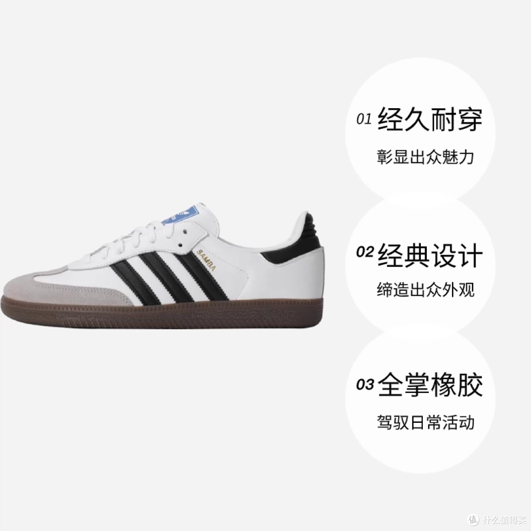 阿迪达斯SAMBA OG深度测评:这双复古神鞋到底值不值?