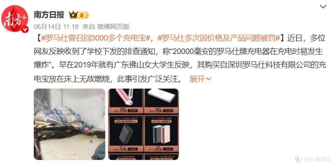 图源：微博截图