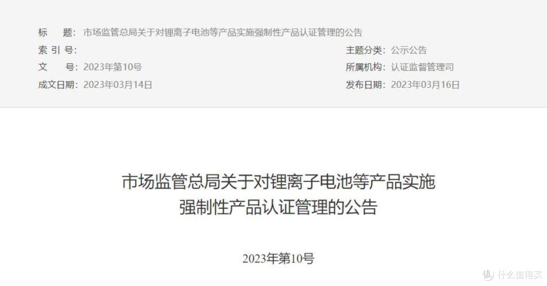 图源：市场监管总局截图