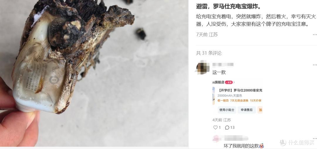 图源：小红书截图