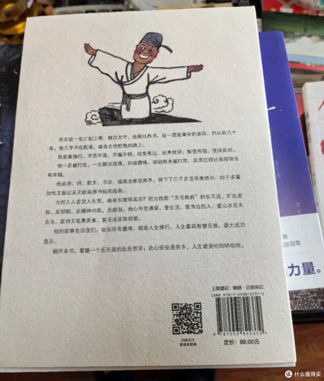 在苏东坡的“哈哈哈”里,开启治愈之旅