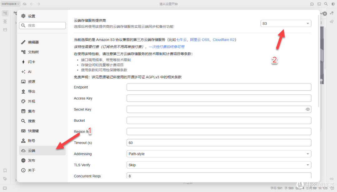 超详细!NAS 部署 MinIO 对象存储,一键搞定思源笔记数据同步