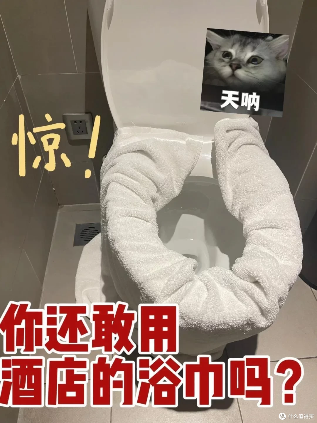 酒店保洁阿姨提醒:房间“矿泉水”别喝,看完转告家人!