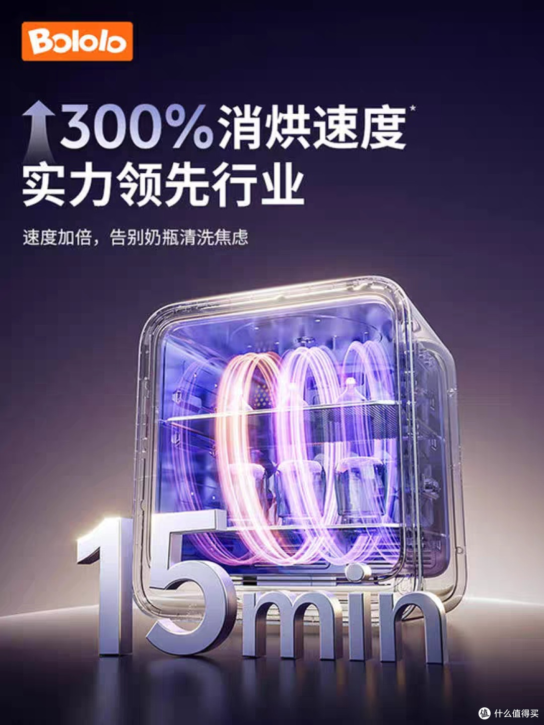 新手爸妈闭眼入!波咯咯刘海妹妹消毒柜