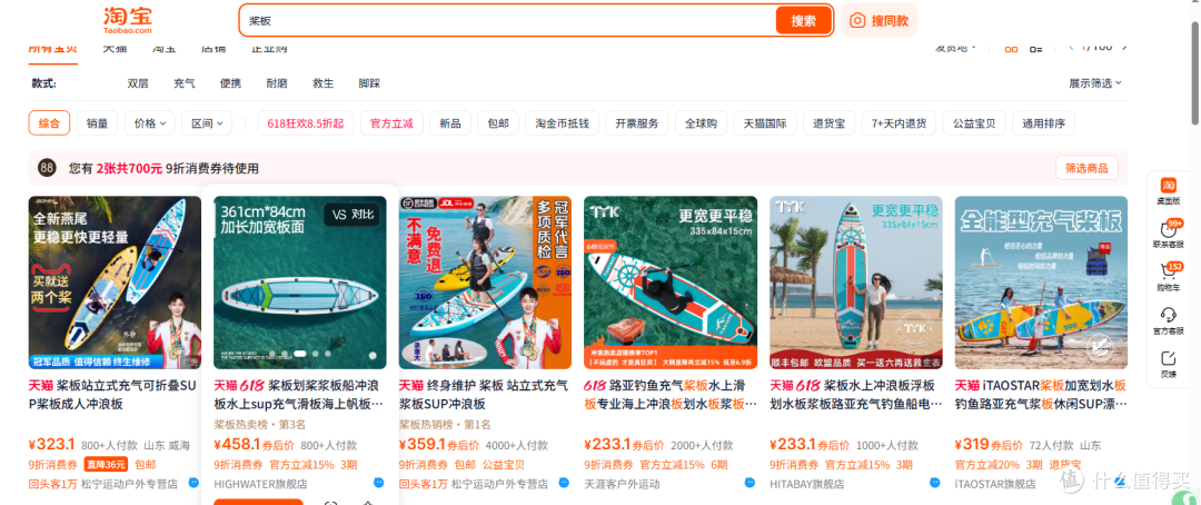 这个夏天,你可以拥有自己的私家游艇(板)