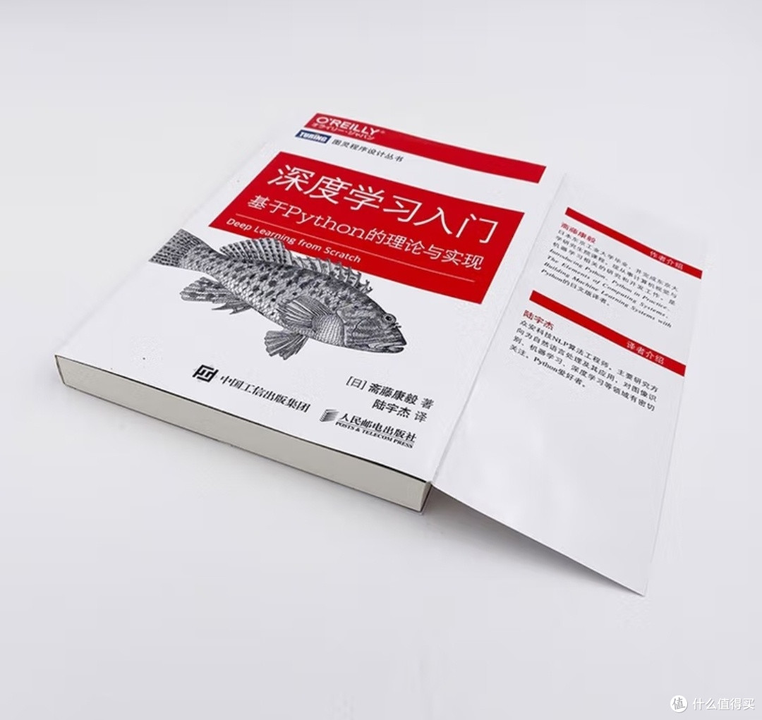 从零开始的深度学习之旅:《深度学习入门》何以成为经典