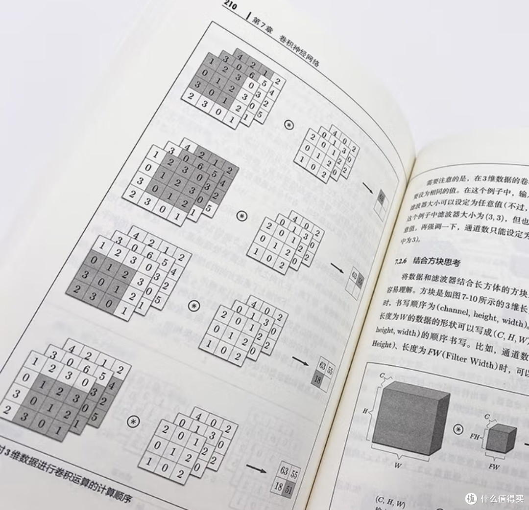 从零开始的深度学习之旅:《深度学习入门》何以成为经典