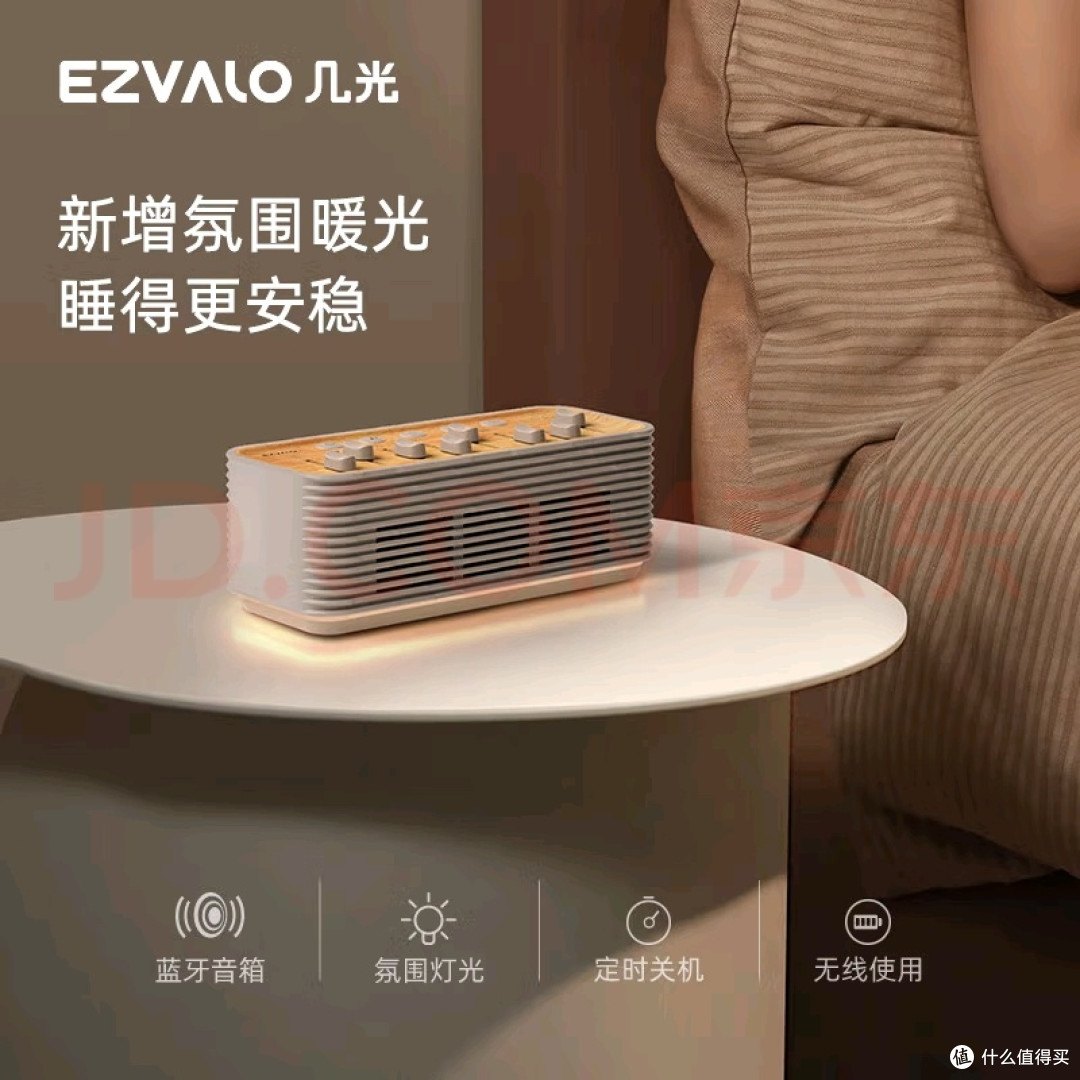 几光白噪音音箱,助你轻松入眠