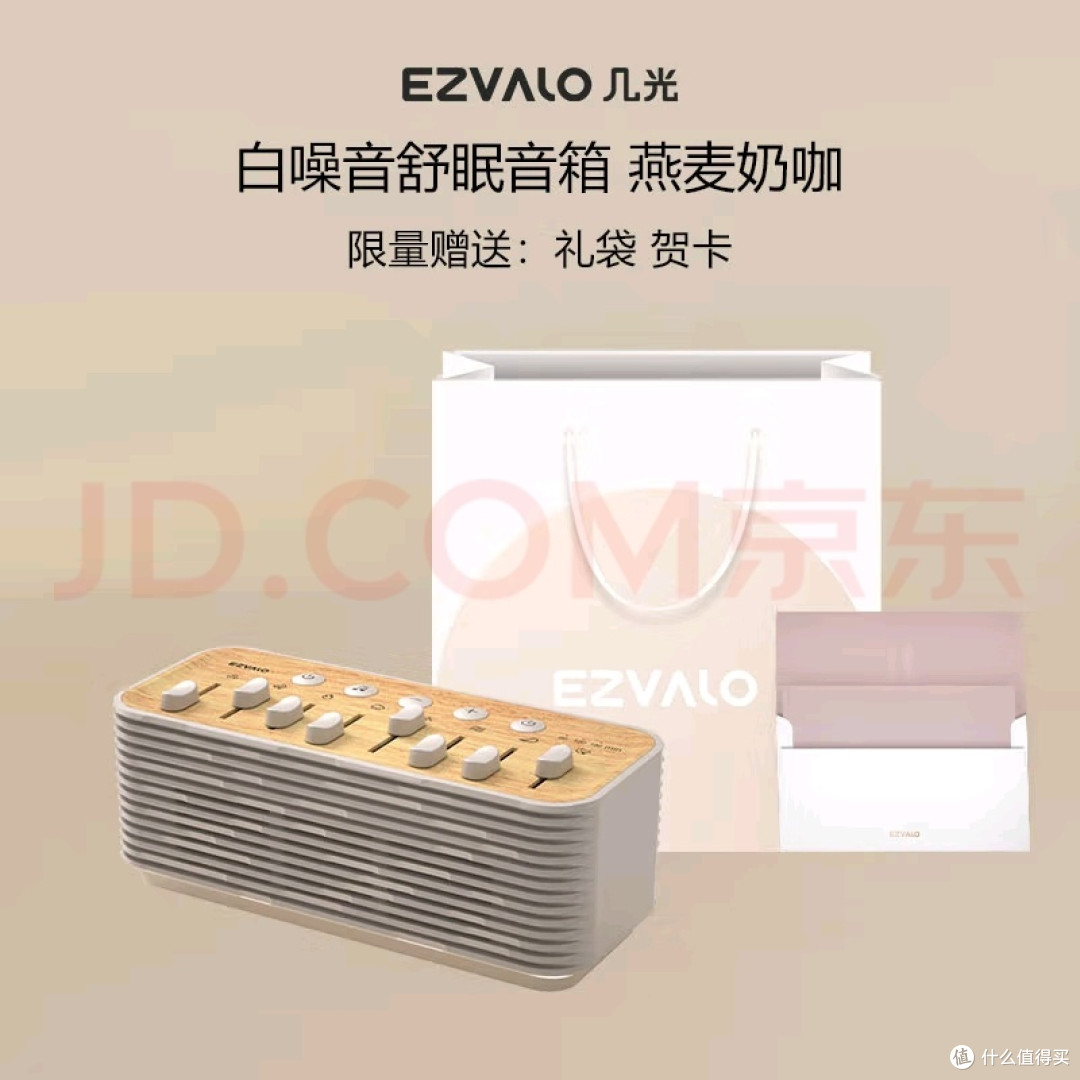 几光白噪音音箱,助你轻松入眠
