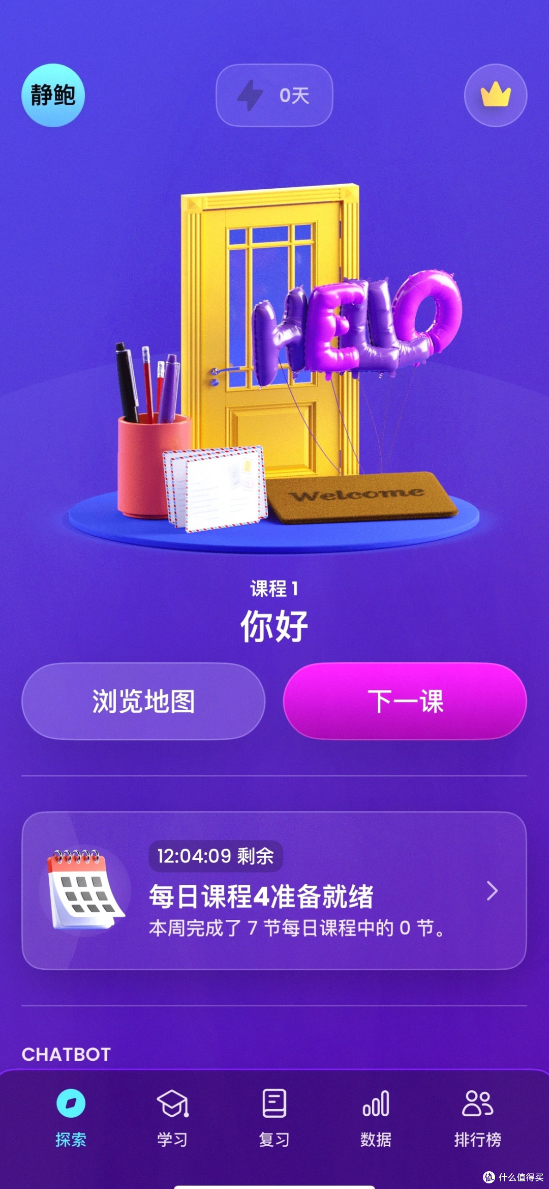 超百万用户好评,四款AI口语App测评出炉!