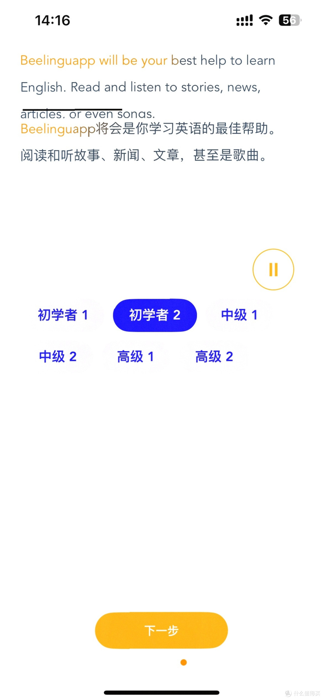 超百万用户好评,四款AI口语App测评出炉!