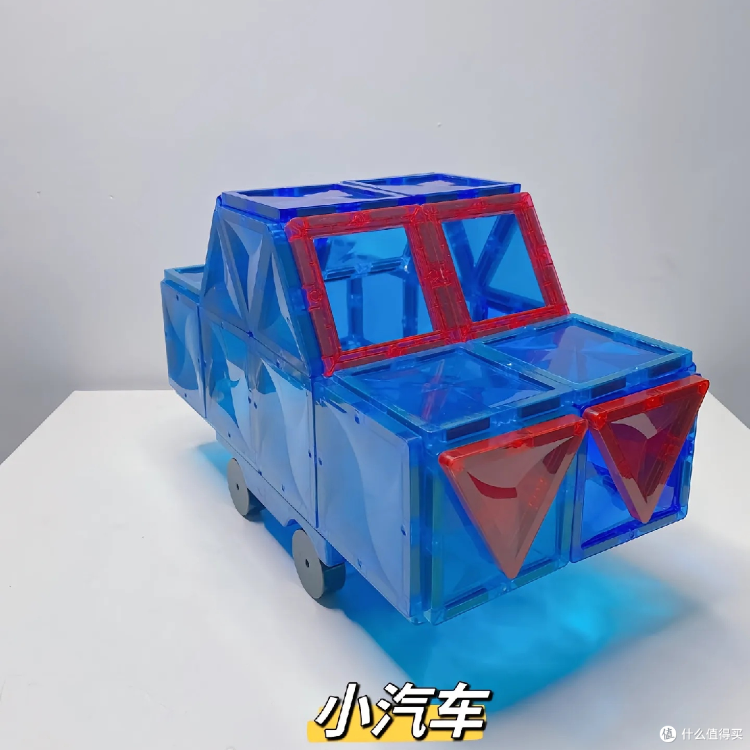 魔磁玩家磁力片100片+2辆小车，只要79！孩子玩得停不下来！