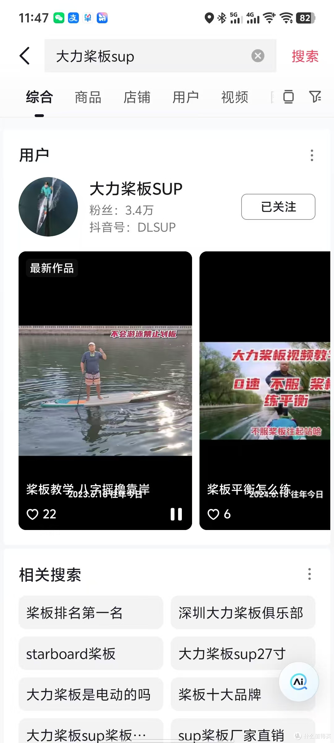这个夏天,你可以拥有自己的私家游艇(板)