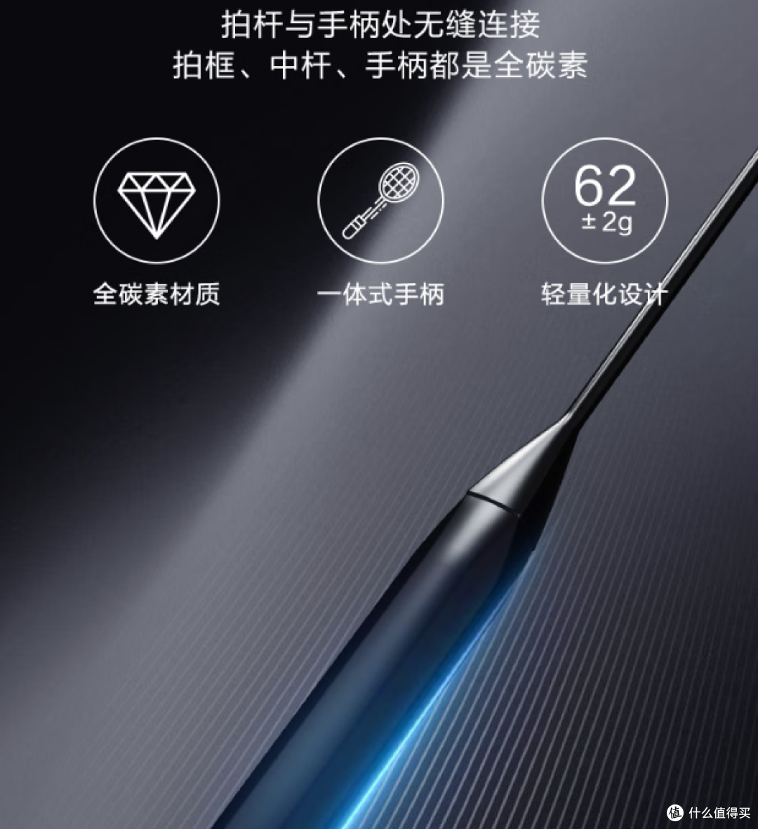 京造超轻全碳素羽毛球拍,耐打等级三级, 运动爱好者必备!