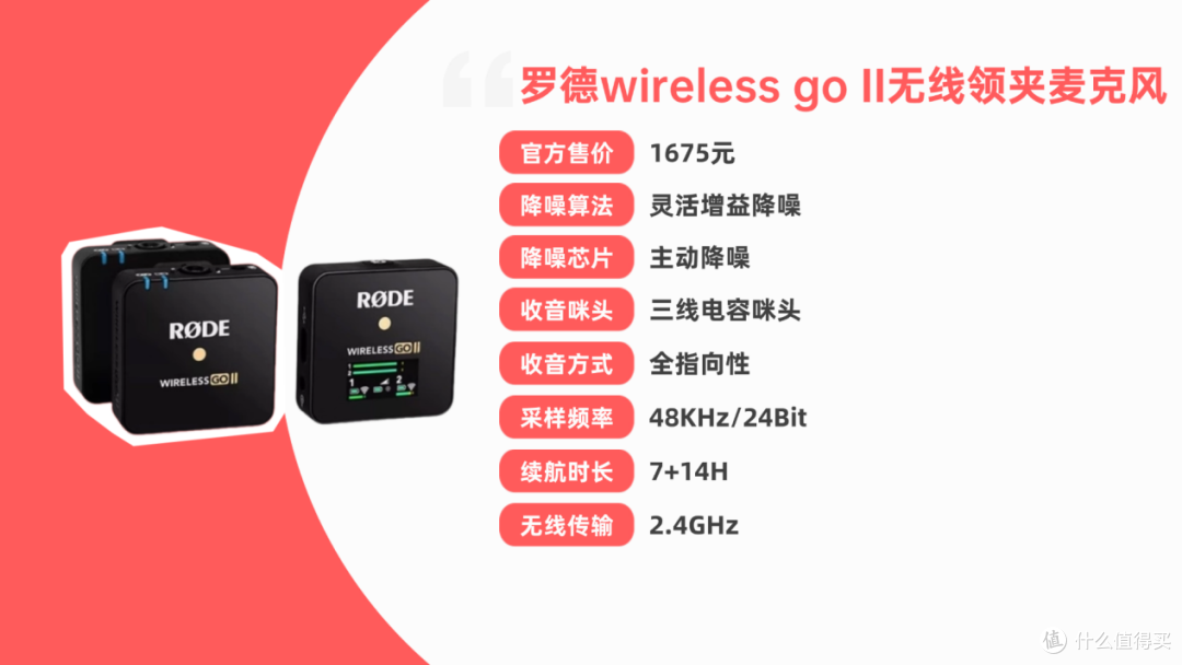 无线领夹麦克风选购推荐指南2025:新手怎么选麦克风?