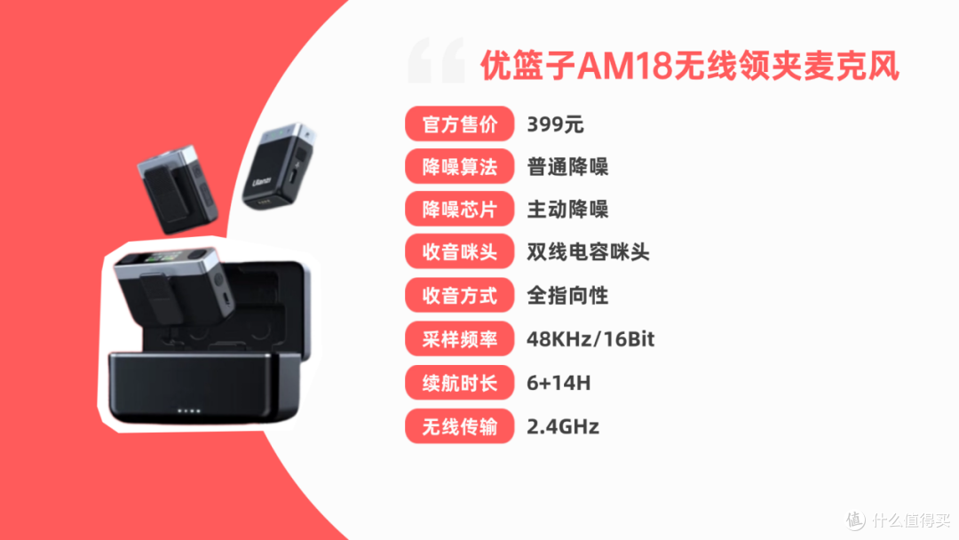 无线领夹麦克风选购推荐指南2025:新手怎么选麦克风?