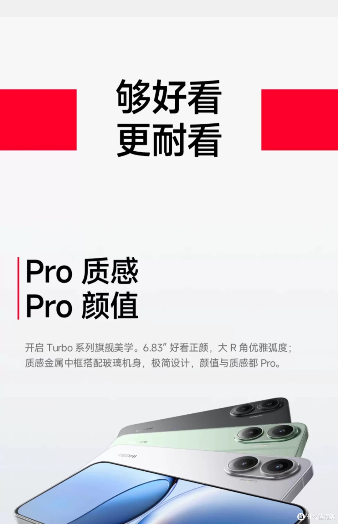 REDMI Turbo 4 Pro:性价比超高的新体验