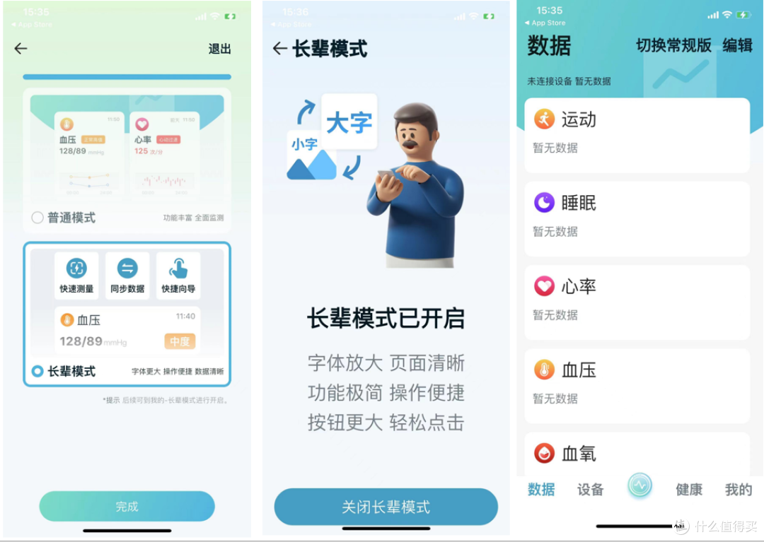 从5个方面谈谈橙子大健康Watch D Pro的适老化设计