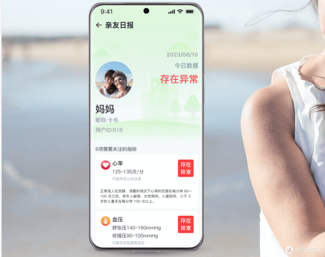 从5个方面谈谈橙子大健康Watch D Pro的适老化设计
