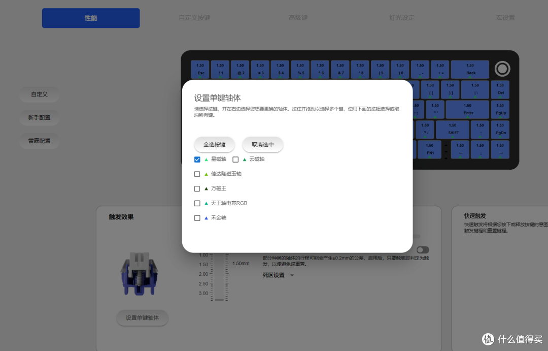低延迟,高精度,一体旋钮加凯华星磁轴——阿斯盾Zeus68磁轴键盘