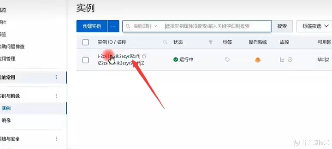 [保姆级教程]阿里云大学生300白嫖一年服务器详细过程