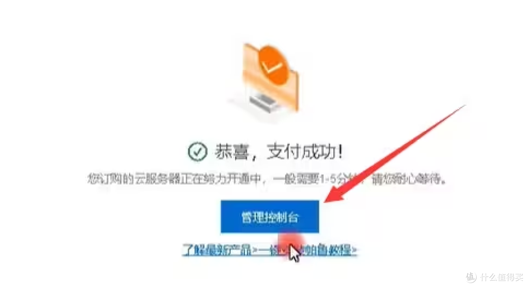 [保姆级教程]阿里云大学生300白嫖一年服务器详细过程