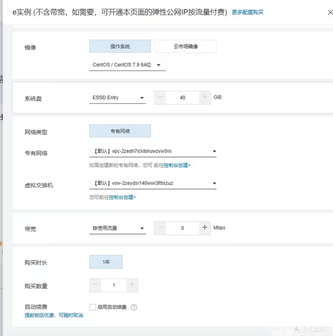 [保姆级教程]阿里云大学生300白嫖一年服务器详细过程