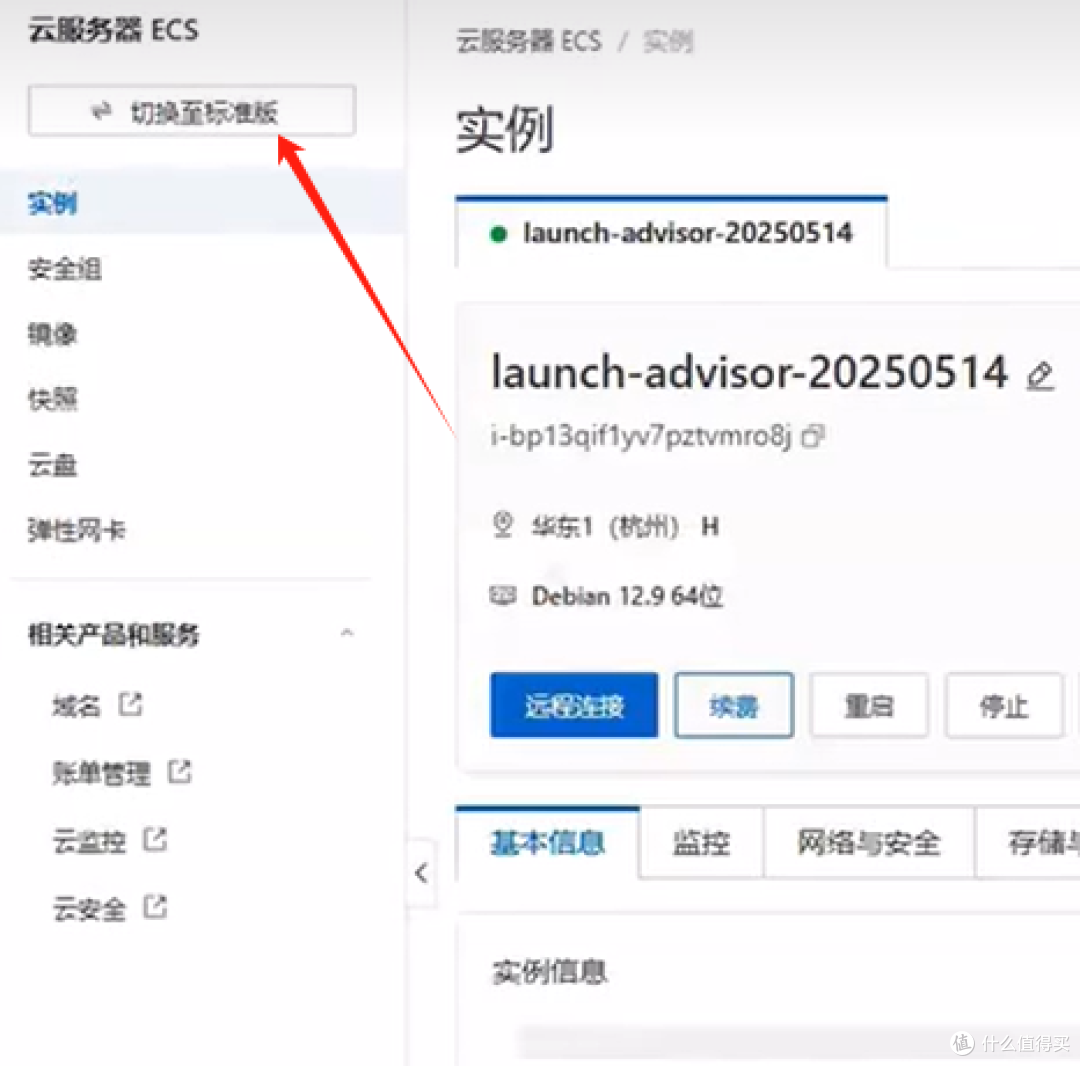 [保姆级教程]阿里云大学生300白嫖一年服务器详细过程