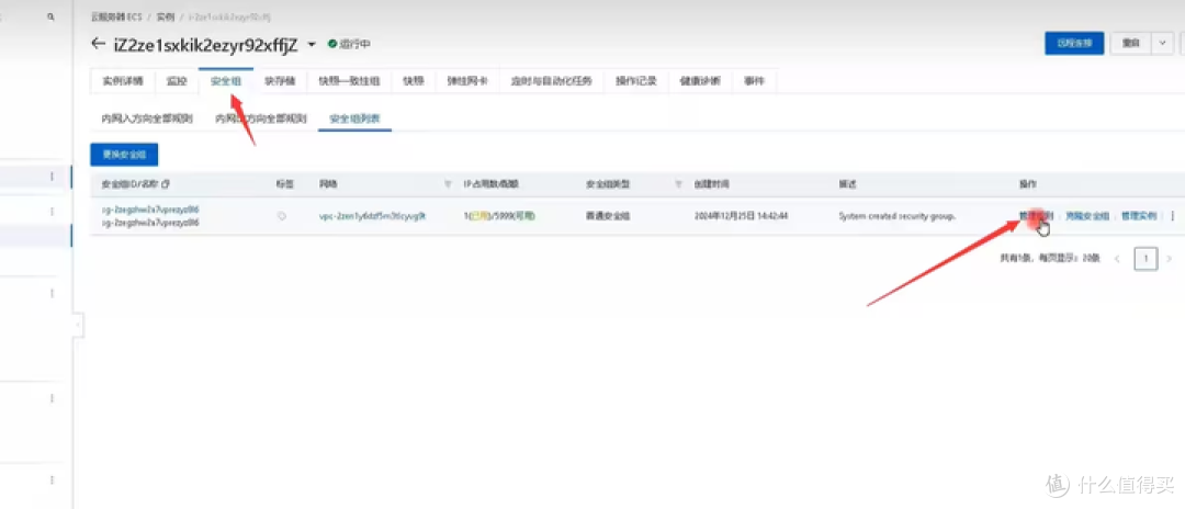[保姆级教程]阿里云大学生300白嫖一年服务器详细过程