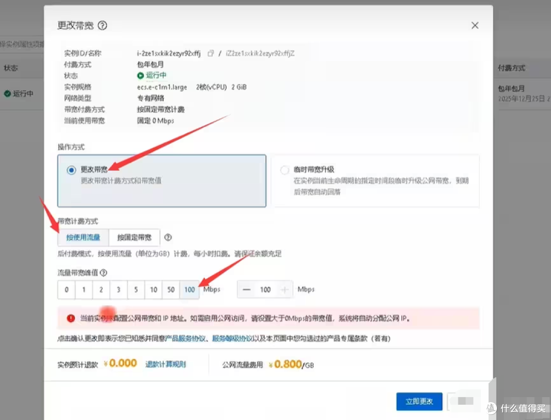 [保姆级教程]阿里云大学生300白嫖一年服务器详细过程