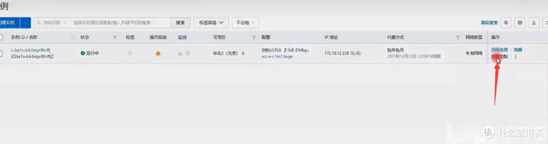 [保姆级教程]阿里云大学生300白嫖一年服务器详细过程