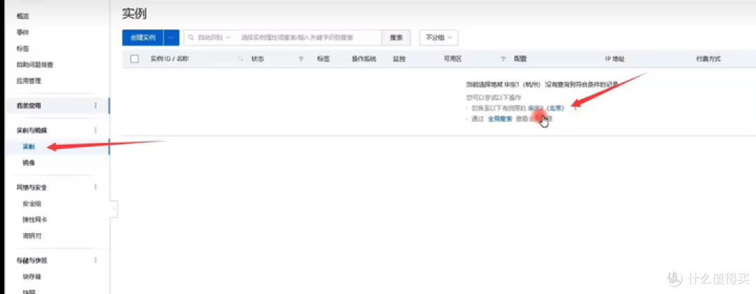 [保姆级教程]阿里云大学生300白嫖一年服务器详细过程